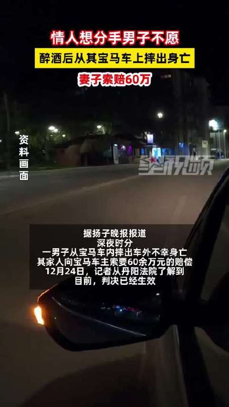 山东一男子车内死亡,山东一男子车内身亡