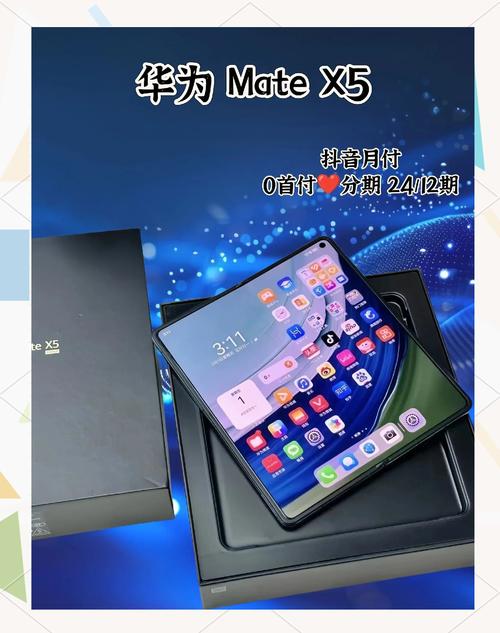 多款华为折叠屏降价,多款华为折叠屏降价了吗