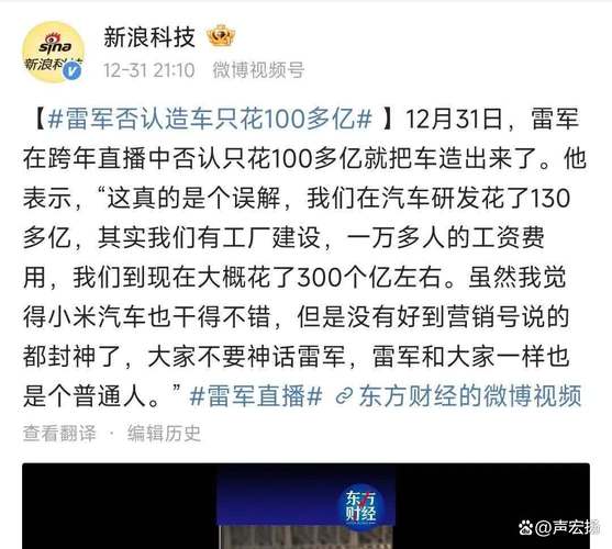 今晚澳门特马开奖结果和雷军再发文回应质疑与雷军表态