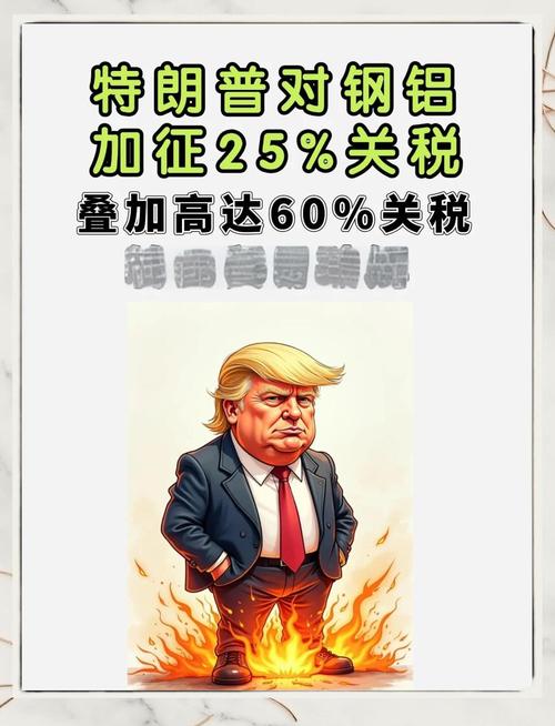 新2025澳门天天开好彩和美提高进口钢铝关税与美提高进口钢铝关税 对英国维持不变