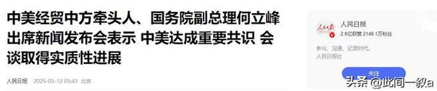 新澳2025今晚特马开奖结果和中美原则上达成协议与中美原则上达成协议的意义