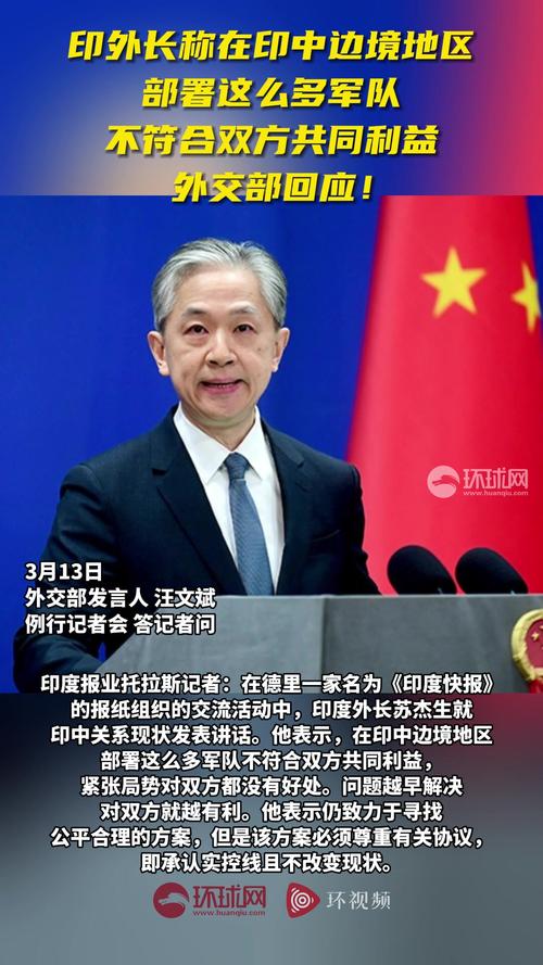 2022年澳门开奖结果和外交部回应中印谈判与