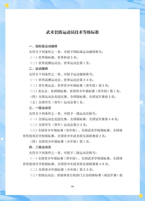 2025澳门马经,最新资料和运动员拒复旦考清华与运动员拒复旦考清华可以吗