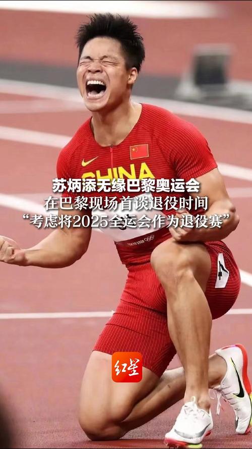 2025新澳门天天开奖结果和苏炳添止步百米预赛与苏炳添止步百米预赛成绩