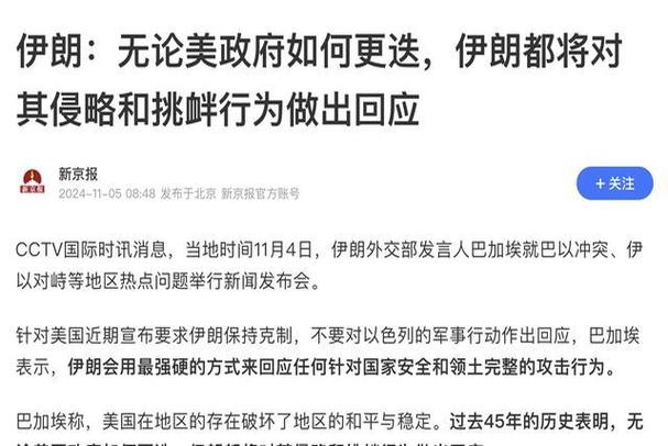 2025新澳门正版免费正题175和伊朗要求安理会开会与伊朗要求安理会开会了吗